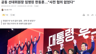 김문수 선대위원장한뚜껑 나연락못받음 ㅋㅋㅋ