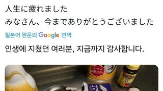 인생에 지쳐서 약물에 손을 대버린 일본인