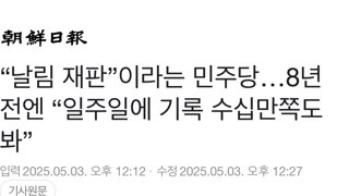 로그 없나보다 조선 딴소리 시작 ㅋㅋㅋ