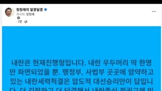 다음주 고법 대법원판사 탄핵표결만남도록준비완료하길