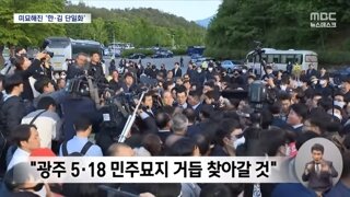 광주민주화운동을 광주사태로 부르는 한덕수