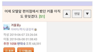 모텔 앞 커플