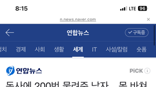 독사에 200번 물려준 남자…몸 바쳐 '만능 해독제' 길 열었다
