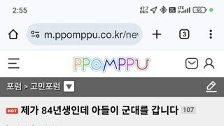 84년생 근황