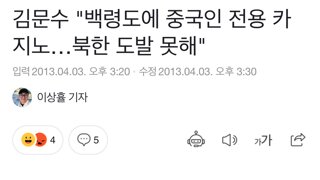 ???: 김문수 화짱조 짱개 아웃!!!!!