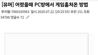 pc방 순수(?)한 시절
