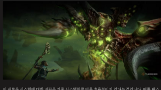 디아블로 4 플레이어들, 새로운 유물 시스템에 분노