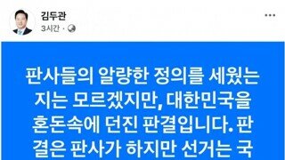 조희대가 불러온 효과 / 민주당 이재명으로 어셈블! 비주류 추가! - 보배펌