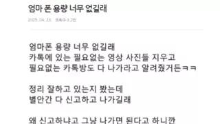 신고하고 나간 엄마