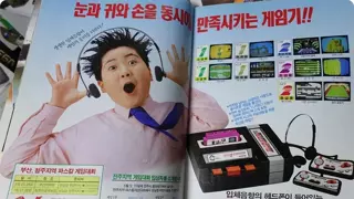 패미컴 시절 대부분의 집에 있던 패미컴 짝퉁 게임기