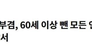 대구에서 김부겸한테 발린 김문수를 미네 ㅋ