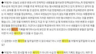 수만장의 재판기록을 이틀만에 검토하는게 정말 불가능할까?