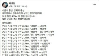 곽상언의 길이 욕 나오는 길입니다
