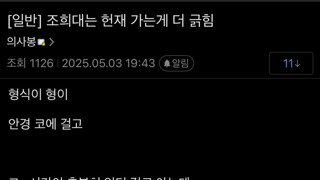 조희대는 헌재 가는게 더 긁힘