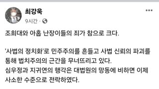 최강욱의원 글