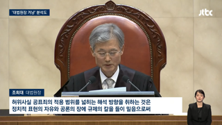 조희대가 파기환송한게 중대한 헌법 위반 ㅇㅇ