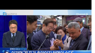 ㅋㅋ채널A 패널들 참우끼네 ㅋㅋ