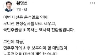 황명선 의원 페북,김태평 법원 노조 위원장 글