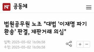법률공무원 노조 성명서