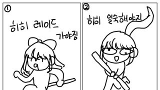 [허접/노잼주의] 로아 낙서 만화(2)