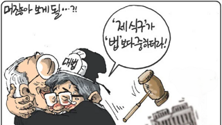 대법원이 로그 안까는 단 한가지 방법