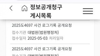 로그 기록 요청 105페이지 돌파