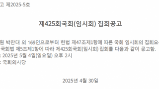 내일 오후2시. 국회 회의집회공고