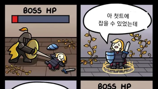 보스전 특