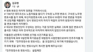 김규현 변호사 