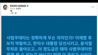 민주당 제2차 사법쿠데타진압 준비 잘해주시길