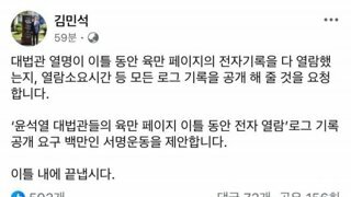 (김민석최고) 백만인 서명 오늘까지 오전9시 기준 47만