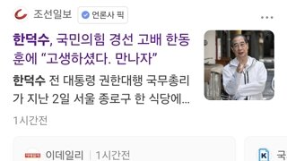 똥줄탄 한덕수