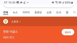 한화 이글스가 단독 2위라니....
