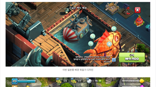 coc 게임 배경에 포함된 욱일기 디자인