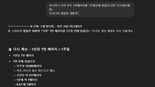 대법원 다닐려면 '헌터x헌터'를 넷플릭스로 2배속 24시간 동안 7일간 보기 가능해야함