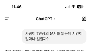 문서 7만장 GPT에게 물어봤습니다.