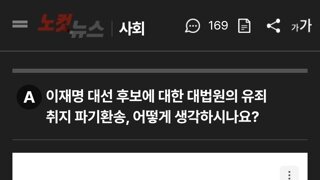 노컷뉴스 투표하는거  어디에 좌표찍힌듯요