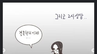 배우자가 병에 걸리고 이혼을 요구한.Manhwa