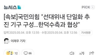 [속보]국민의힘 