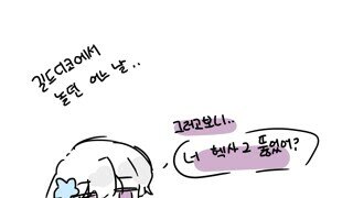 비틱하는 만화