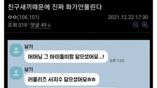친구새끼때문에 진짜 화가안풀린다