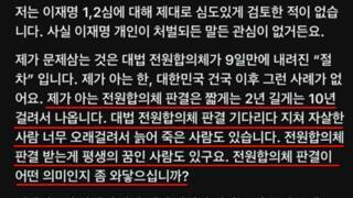 이재명 처벌에는 관심 없는 변호사의 글