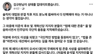 대단히 무례하게 법존중 사상 설파하는 당 지지자는?