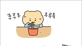밥 먹고 바로 누우면 소화 안 된다는 엄마.jpg