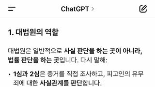 다선 민주당 의원들이 지피티도 아는걸 과연 모를까?