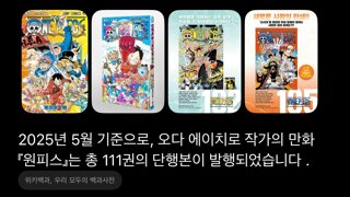 만화책을 7만페이지 읽는거는 쉬울까?
