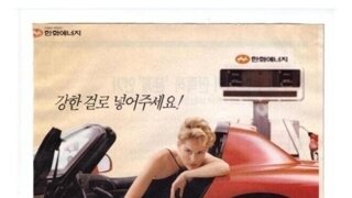 광고윤리 라는게 없던시절의 광고