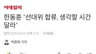안농운 선대위 합류...시간 달라