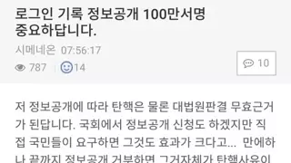 100만인 서명운동 매우 중요합니다 .jpg