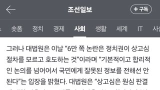 민주 “6만쪽 다 읽었나”…대법 “상고심 절차 모르고 정치권이 호도하는 것”